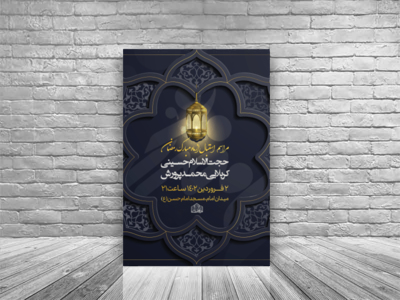 اسقبال-از-ماه-رمضان