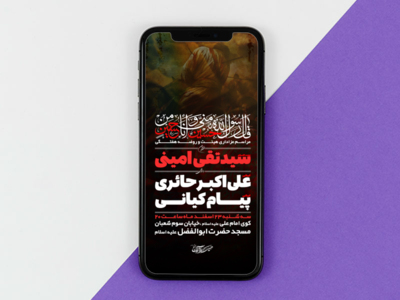 پوستر-مراسم-عزاداری-هیئت-و-روضه-هفتگی