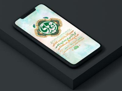 طرح-لایه-باز-استوری-جشن-ولادت-امام-زمان-عج