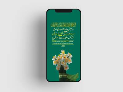 طرح-لایه-باز-استوری-ولادت-امام-زمان-عج