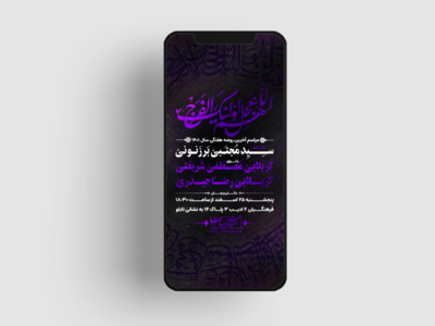 اطلاعیه-لایه-باز-روضه-هفتگی