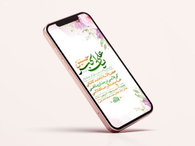 طرح-لایه-باز-استوری-جشن-ولادت-حضرت-علی-اکبر-ع