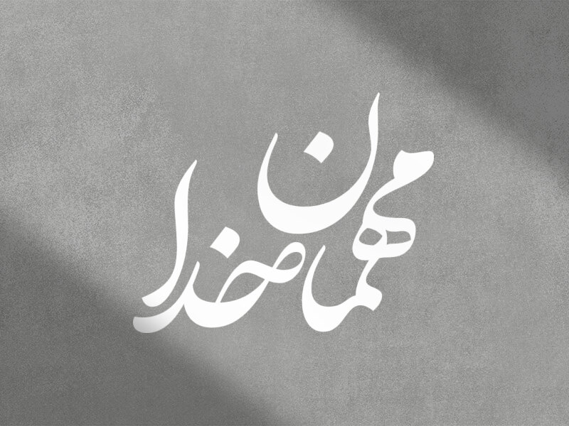 ماه-رمضان