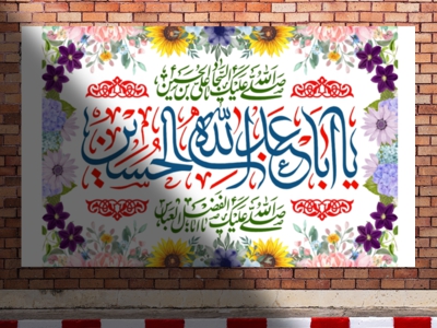 پشت-منبر-ولادت-امام-حسین-(ع)