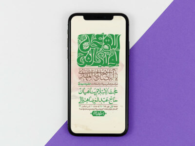 استوری-لایه-باز-جشن-میلاد-با-سعادت-امام-زمان-(ع)