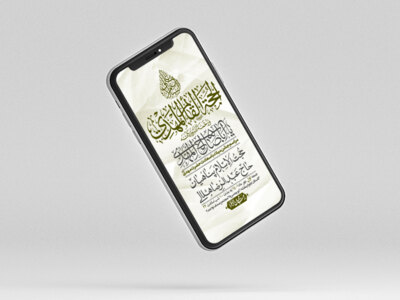 استوری-لایه-باز-جشن-میلاد-با-سعادت-امام-زمان-(ع)