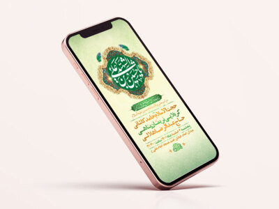 طرح-لایه-باز-استوری-جشن-ولادت-سرداران-کربلا