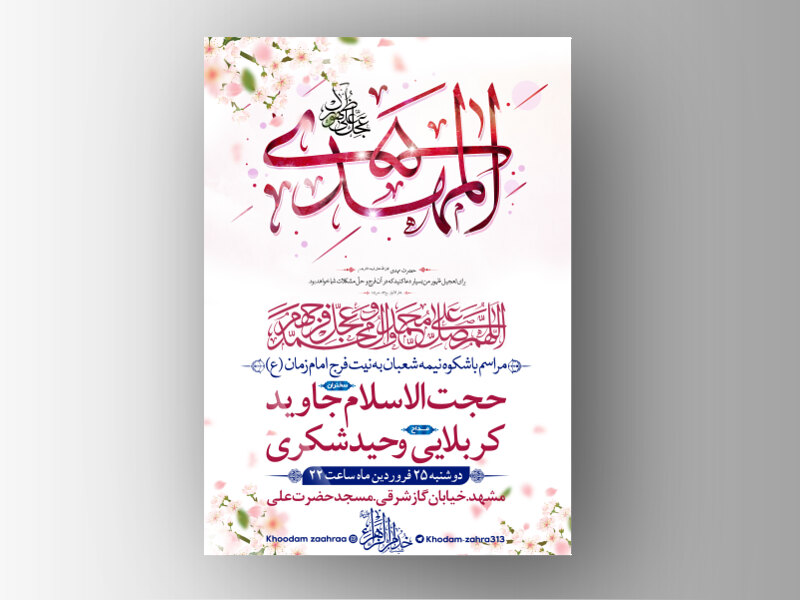 ولادت-حضرت-مهدی