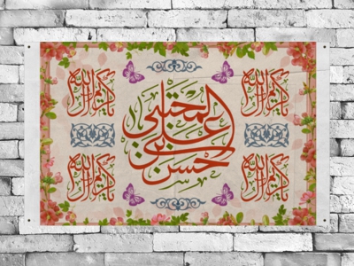 طرح-ولادت-امام-حسن-مجتبي-(ع)