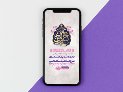 طرح-لایه-باز-استوری-جشن-ولادت-امام-حسن-مجتبی-ع