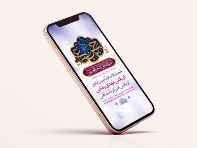 طرح-لایه-باز-استوری-جشن-ولادت-امام-حسن-مجتبی-ع