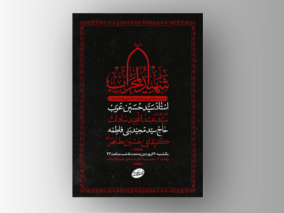 طرح-لایه-باز-شهادت-امام-علی