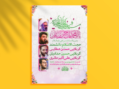 طرح-لایه-باز-جشن-ولادت-امام-حسن-مجتبی-ع-+-استوری-فضای-مجازی