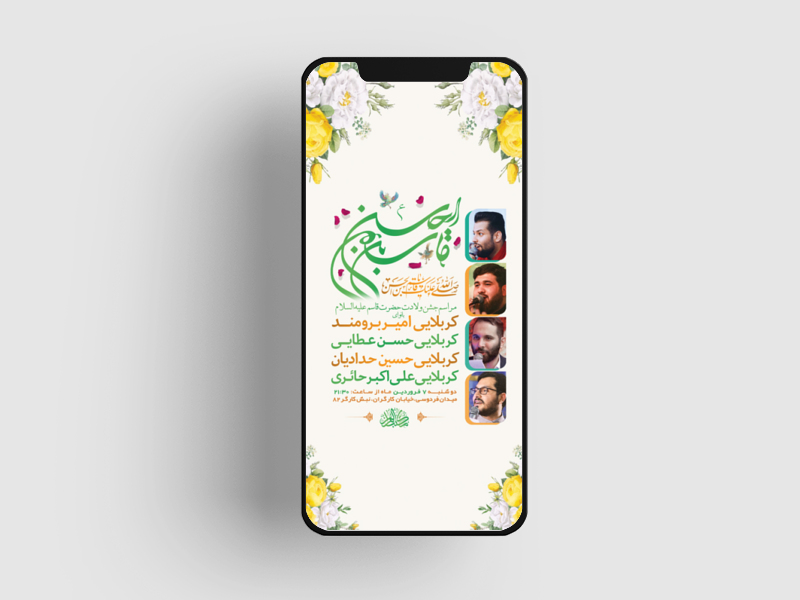 طرح-لایه-باز-استوری-جشن-ولادت-حضرت-قاسم-ع