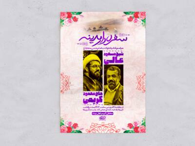 اطلاعیه-ولادت-آقا-امام-حسن-علیه-السلام
