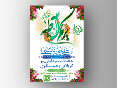 ولادت-امام-حسن-(ع)