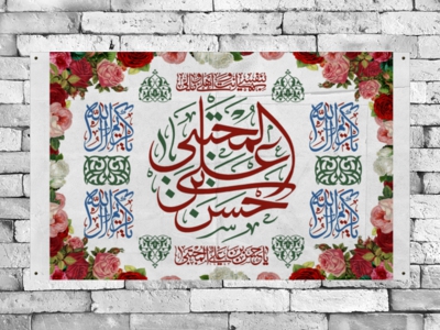 سن-ميلاد-امام-حسن