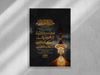 شهادت-امام-علی-ع