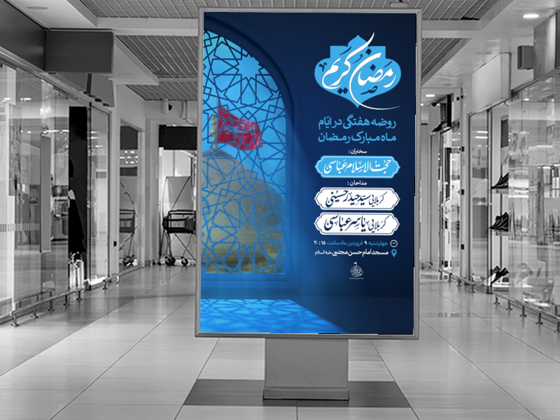 روضه-هفتگی
