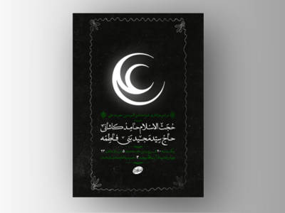 طرح-لایه-باز-شهادت-امام-علی