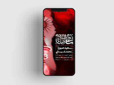 پوستر-شهادت-امام-علی