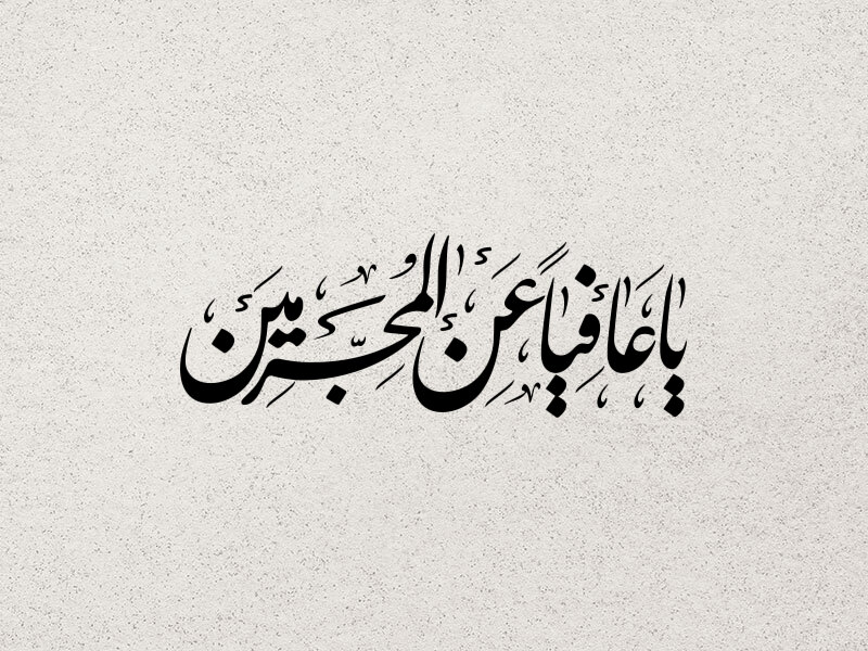 تایپوگرافی-ماه-رمضان