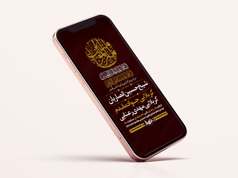 طرح-لایه-باز-استوری-مراسم-عزاداری-و-احیاء-لیالی-قدر