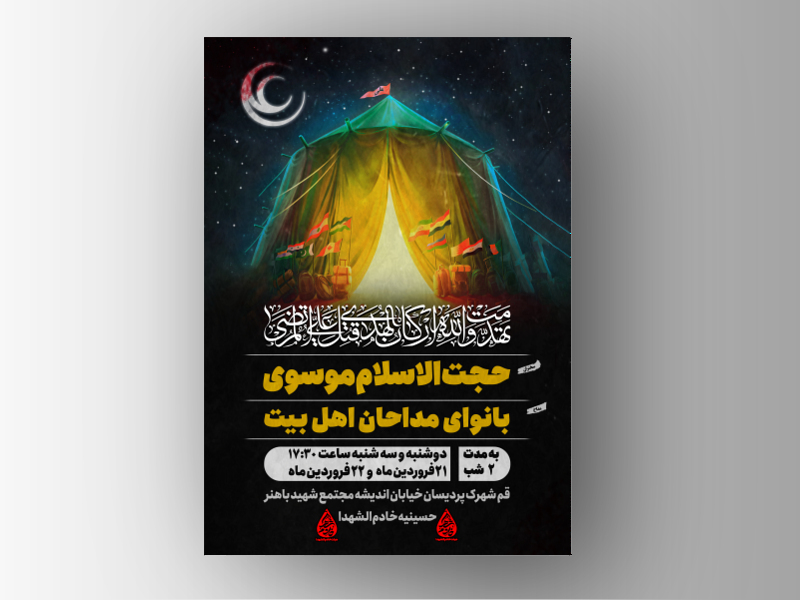 حضرت-علی