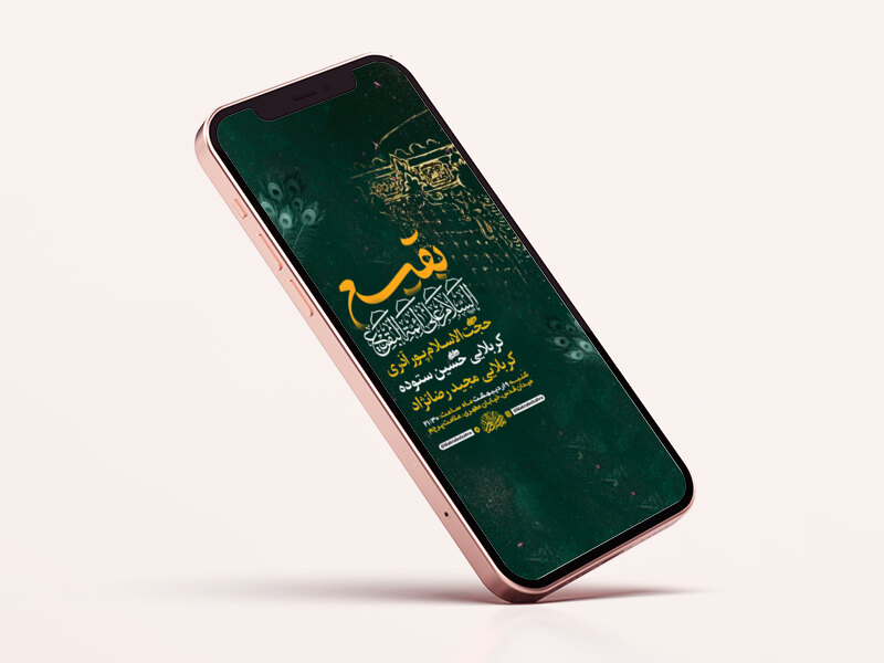 طرح-لایه-باز-استوری-سالروز-تخریب-حرم-ائمه-بقیع