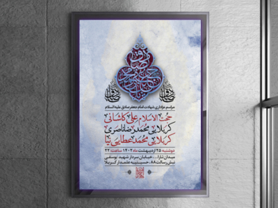 طرح-لایه-باز-عزاداری-شهادت-امام-جعفر-صادق-ع-+-سایز-استوری