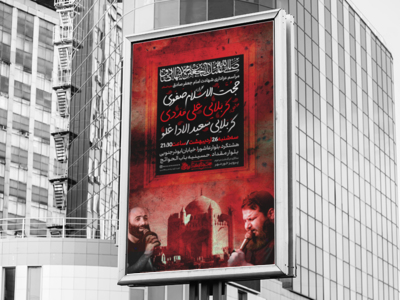 پوستر-لایه-باز-شهادت-امام-جعفر-صادق-علیه-السلام-