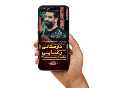 طرح-لایه-باز-استوری-شهادت-امام-جعفر-صادق-ع