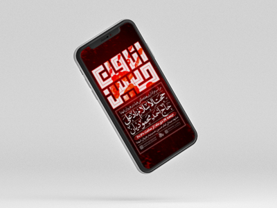 پوستر-لایه-باز-مراسم-هفتگی-به-نیت-فرج-