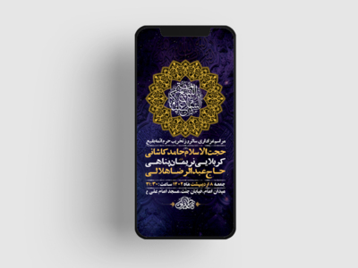 طرح-لایه-باز-استوری-سالروز-تخریب-حرم-ائمه-بقیع