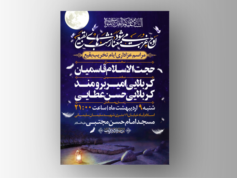 تخریب-بقیع-01