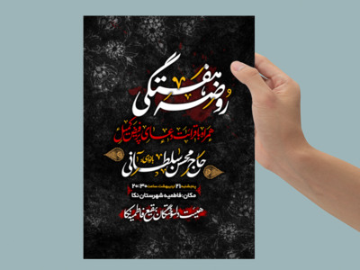 اطلاعیه-هیئت-هفتگی