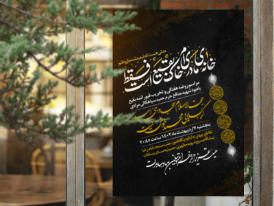 اطلاعیه-تخریب-قبور-ائمه-بقیع