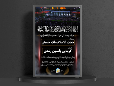 هیئت-هفتگی-