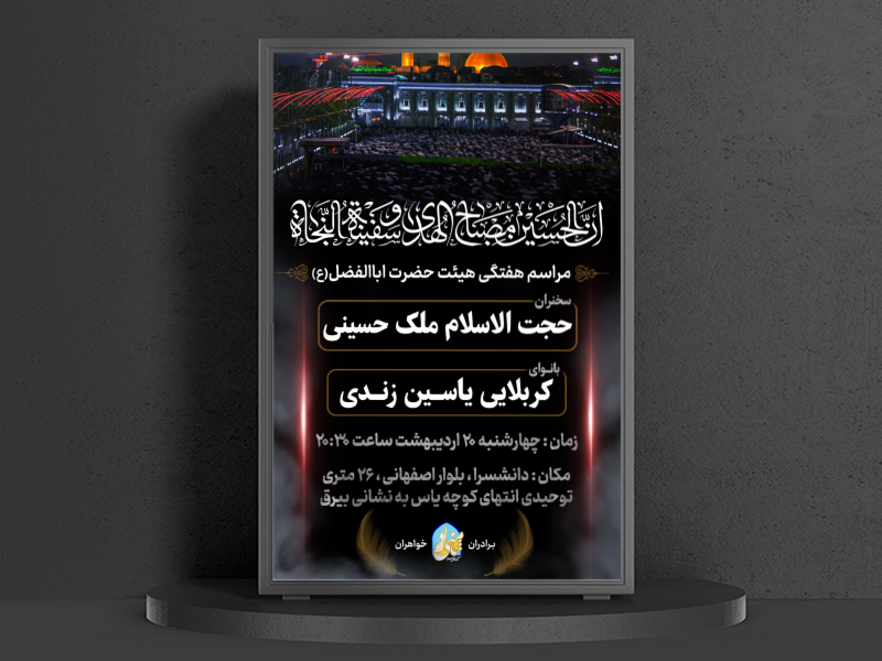 هیئت-هفتگی-