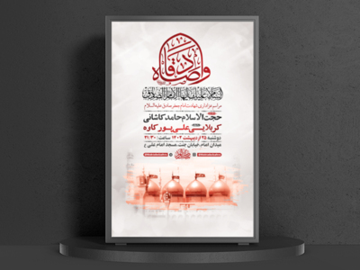 طرح-لایه-باز-شهادت-امام-جعفر-صادق-ع-+-استوری-فضای-مجازی