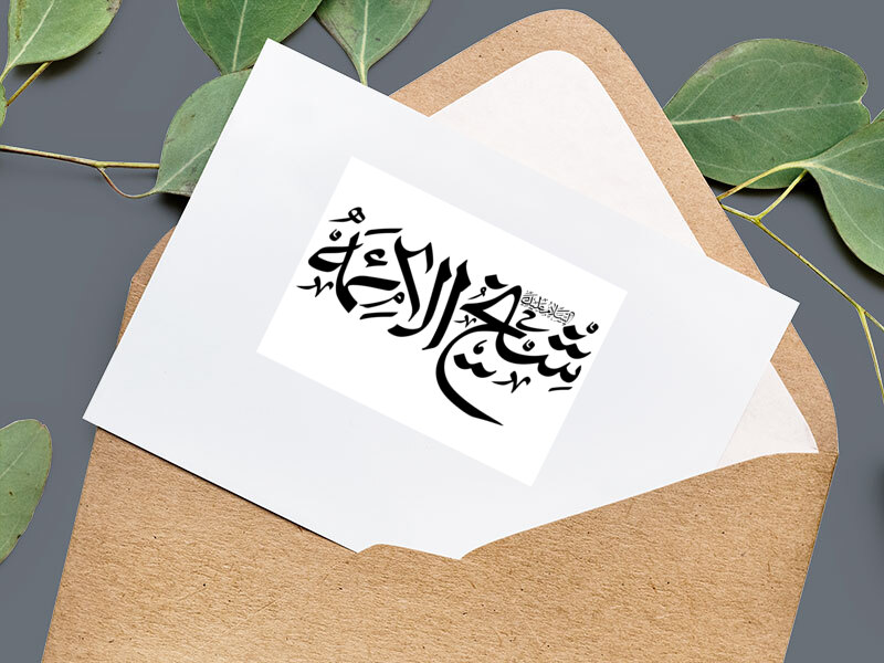 طرح-تایپوگرافی-السلام-علیک-یا-شیخ-الائمه