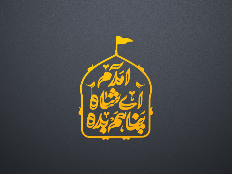 امام-رضا