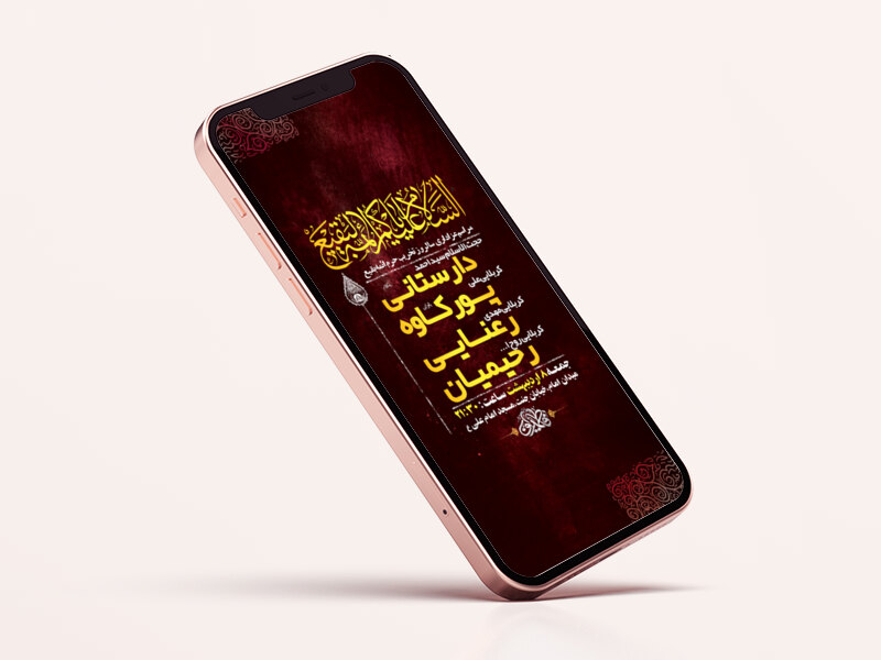 طرح-لایه-باز-استوری-سالروز-تخریب-حرم-ائمه-بقیع