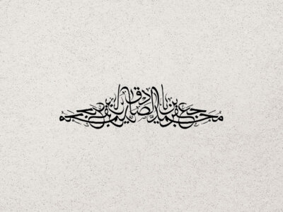 تایپو-گرافی-شهادت-امام-صادق-(ع)