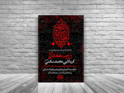 روضه-هفتگی-