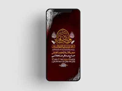 طرح-لایه-باز-استوری-شهادت-امام-جعفر-صادق-ع