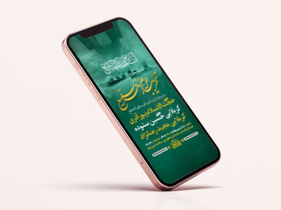 طرح-لایه-باز-استوری-سالروز-تخریب-حرم-ائمه-بقیع