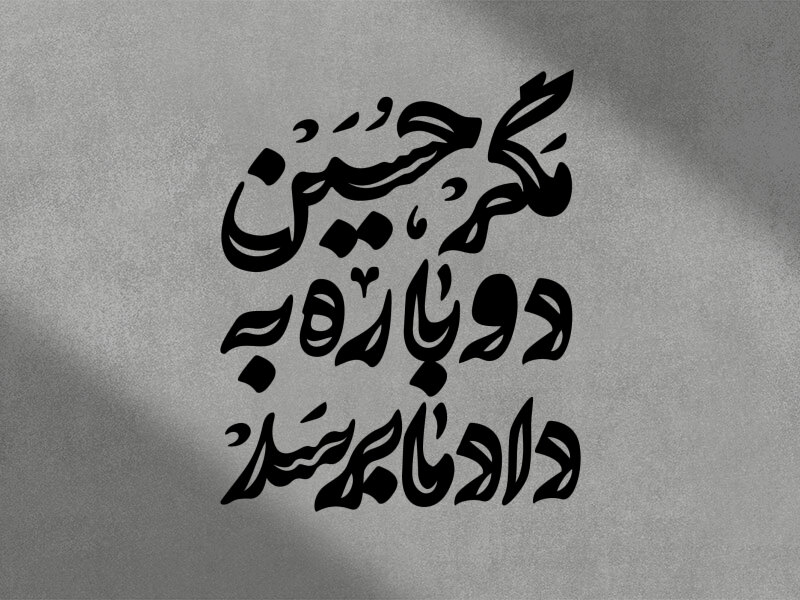 امام-حسین