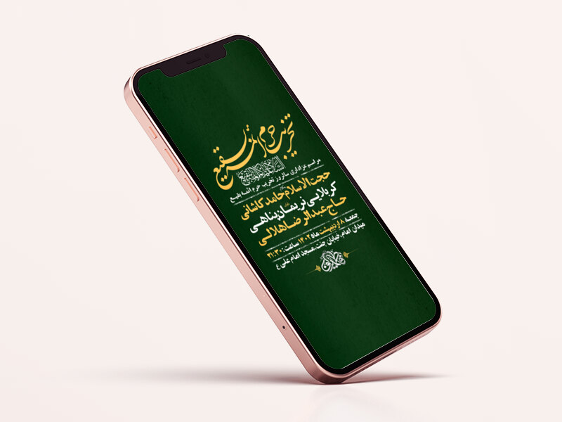 طرح-لایه-باز-استوری-سالروز-تخریب-حرم-ائمه-بقیع