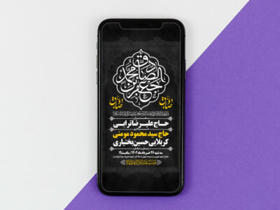 طرح-لایه-باز-اطلاعیه-هیات-ویژه-شهادت-امام-صادق-